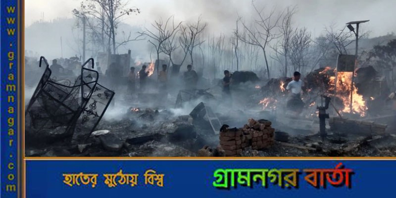 ক্ষতিগ্রস্ত ১২ হাজার রোহিঙ্গা শরণার্থীর প্রতি আমাদের গভীর সহানুভূতি রয়েছে : ইউনিসেফ ক্ষতিগ্রস্ত ১২ হাজার রোহিঙ্গা শরণার্থীর প্রতি আমাদের গভীর সহানুভূতি রয়েছে : ইউনিসেফ