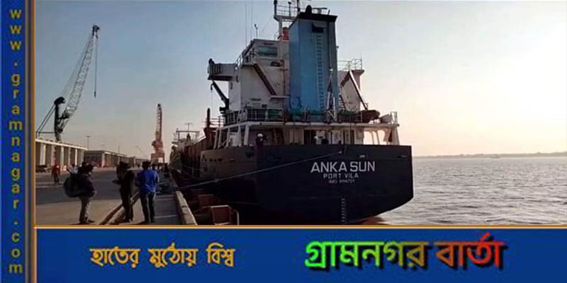 রাশিয়া থেকে রূপপুর বিদ্যুৎকেন্দ্রের আরও যন্ত্রপাতি এলো মোংলায় রাশিয়া থেকে রূপপুর বিদ্যুৎকেন্দ্রের আরও যন্ত্রপাতি এলো মোংলায়