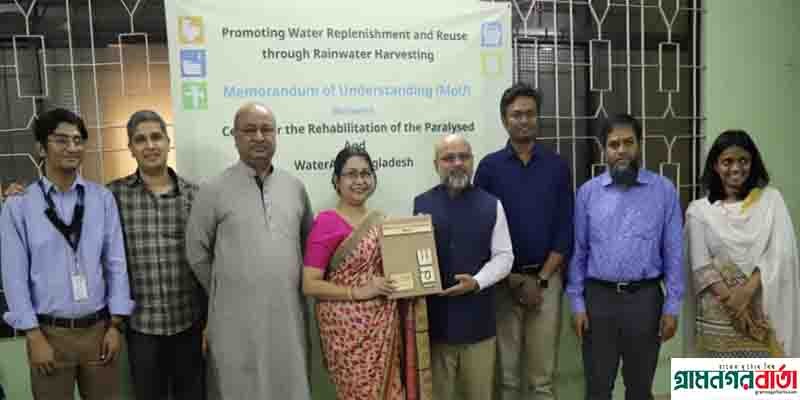 বৃষ্টির পানি সংরক্ষণ ও উন্নততর সংস্থান নিশ্চিতের লক্ষ্যে সমঝোতা স্মারক স্বাক্ষরিত বৃষ্টির পানি সংরক্ষণ ও উন্নততর সংস্থান নিশ্চিতের লক্ষ্যে সমঝোতা স্মারক স্বাক্ষরিত