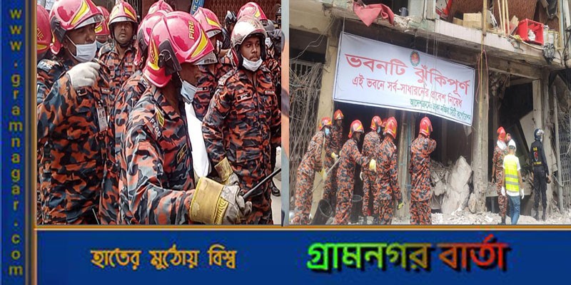 সিদ্দিক বাজারে বিস্ফোরণ : আরও একজনের মরদেহ উদ্ধার সিদ্দিক বাজারে বিস্ফোরণ : আরও একজনের মরদেহ উদ্ধার