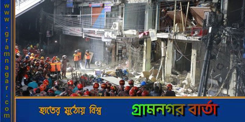 সিদ্দিকবাজার বিস্ফোরণ: আজও ভবনের সামনের রাস্তা বন্ধ থাকবে সিদ্দিকবাজার বিস্ফোরণ: আজও ভবনের সামনের রাস্তা বন্ধ থাকবে