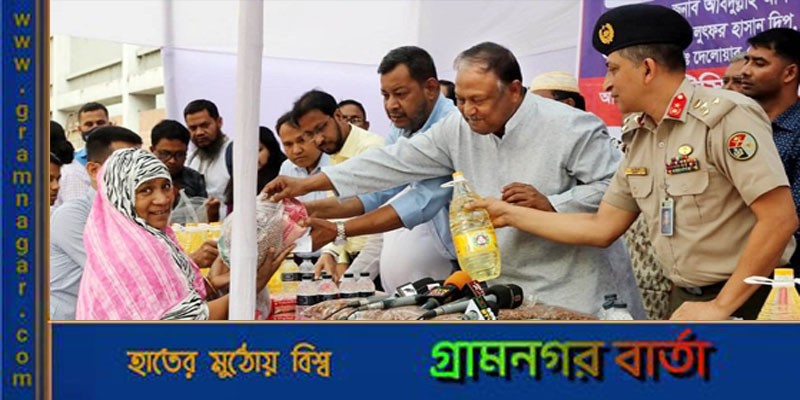 রমজান উপলক্ষে পাঁচ পণ্য বিক্রি শুরু টিসিবির রমজান উপলক্ষে পাঁচ পণ্য বিক্রি শুরু টিসিবির