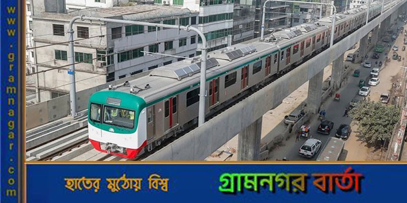 মেট্রোরেলের আরও ২টি স্টেশন চালু হচ্ছে ১৫ মার্চ মেট্রোরেলের আরও ২টি স্টেশন চালু হচ্ছে ১৫ মার্চ