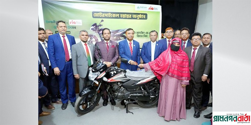 ইসলামী ব্যাংক-রিয়া মানি ট্রান্সফার রেমিট্যান্স উৎসবে মোটরসাইকেল হস্তান্তর ইসলামী ব্যাংক-রিয়া মানি ট্রান্সফার রেমিট্যান্স উৎসবে মোটরসাইকেল হস্তান্তর