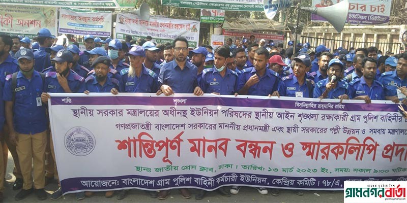 অবিলম্বে গ্রাম পুলিশকে জাতীয়করণ করা না হলে গণভবনে অবস্থান নেয়া হবে : বজলুর রহমান বাবলু অবিলম্বে গ্রাম পুলিশকে জাতীয়করণ করা না হলে গণভবনে অবস্থান নেয়া হবে : বজলুর রহমান বাবলু