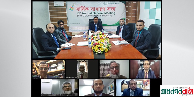 ইসলামী ব্যাংক সিকিউরিটিজ লিমিটেডের এজিএম অনুষ্ঠিত ইসলামী ব্যাংক সিকিউরিটিজ লিমিটেডের এজিএম অনুষ্ঠিত