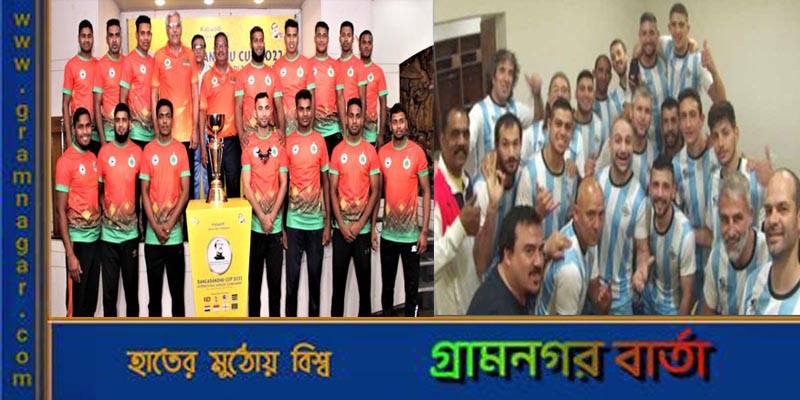 আজ বিকেলে আর্জেন্টিনা-বাংলাদেশ লড়াই আজ বিকেলে আর্জেন্টিনা-বাংলাদেশ লড়াই