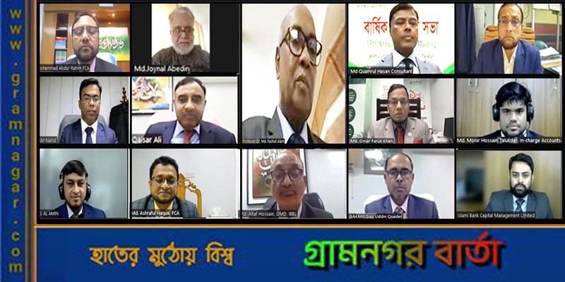 আইবিসিএমএল-এর এজিএম অনুষ্ঠিত আইবিসিএমএল-এর এজিএম অনুষ্ঠিত
