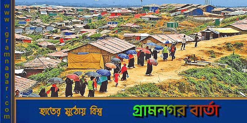 রোহিঙ্গা প্রত্যাবাসনের প্রস্তুতি দেখতে টেকনাফে মিয়ানমারের প্রতিনিধি দল রোহিঙ্গা প্রত্যাবাসনের প্রস্তুতি দেখতে টেকনাফে মিয়ানমারের প্রতিনিধি দল