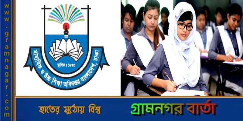 এইচএসসিতে বৃত্তি পাবেন সাড়ে ১০ হাজার শিক্ষার্থী এইচএসসিতে বৃত্তি পাবেন সাড়ে ১০ হাজার শিক্ষার্থী