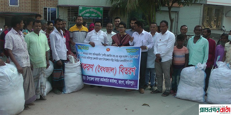 ভাঙ্গায় মৎস্যজীবিদের মাঝে বৈধ জাল বিতরণ ভাঙ্গায় মৎস্যজীবিদের মাঝে বৈধ জাল বিতরণ