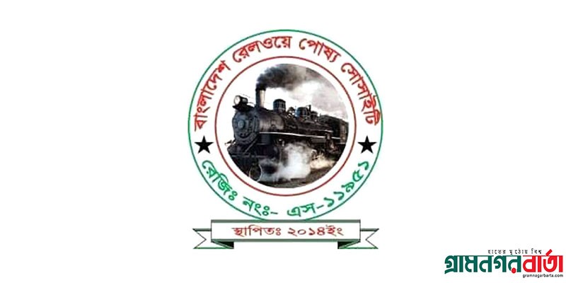 খালাসী ও ওয়েম্যান পদে নিয়োগ বঞ্চিত রেলওয়ে পোষ্যদের নিয়োগসহ ৮ দফা দাবিতে প্রধানমন্ত্রীকে স্মারকলিপি খালাসী ও ওয়েম্যান পদে নিয়োগ বঞ্চিত রেলওয়ে পোষ্যদের নিয়োগসহ ৮ দফা দাবিতে প্রধানমন্ত্রীকে স্মারকলিপি