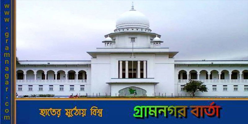 রাষ্ট্রপতি নির্বাচন প্রক্রিয়া চ্যালেঞ্জ করা রিট খারিজ রাষ্ট্রপতি নির্বাচন প্রক্রিয়া চ্যালেঞ্জ করা রিট খারিজ