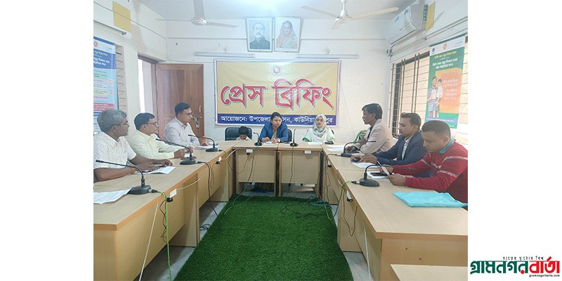 কাউনিয়ায় মুজিববর্ষ উপলক্ষ্যে ভূমিহীন মুক্ত উপজেলা ঘোষনায় সংবাদ সম্মেলন কাউনিয়ায় মুজিববর্ষ উপলক্ষ্যে ভূমিহীন মুক্ত উপজেলা ঘোষনায় সংবাদ সম্মেলন