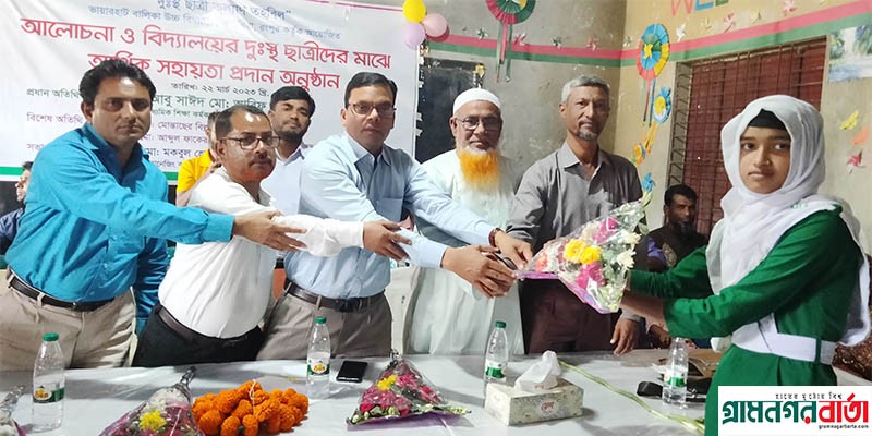 কাউনিয়ার ভায়ারহাট বালিকা উচ্চ বিদ্যালয়ে দুস্থ ছাত্রীর মাঝে আর্থিক অনুদান বিতরণ কাউনিয়ার ভায়ারহাট বালিকা উচ্চ বিদ্যালয়ে দুস্থ ছাত্রীর মাঝে আর্থিক অনুদান বিতরণ