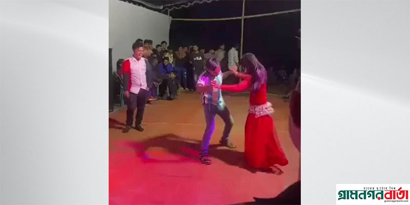 কালকিনিতে কলেজ মাঠে অসামাজিক নৃত্য কালকিনিতে কলেজ মাঠে অসামাজিক নৃত্য