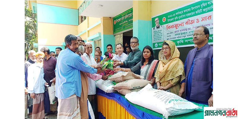 আদমদীঘিতে ১৫শ’কৃষক পেলেন প্রনোদনার সার-বীজ আদমদীঘিতে ১৫শ’কৃষক পেলেন প্রনোদনার সার-বীজ