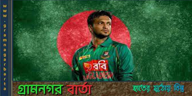 শুভ জন্মদিন প্রাণবন্ত সাকিব আল হাসান শুভ জন্মদিন প্রাণবন্ত সাকিব আল হাসান