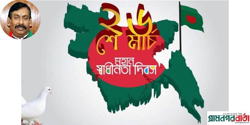 ৫৩তম স্বাধীনতা দিবস : স্মার্ট বাংলাদেশ ও শেখ হাসিনা ৫৩তম স্বাধীনতা দিবস : স্মার্ট বাংলাদেশ ও শেখ হাসিনা