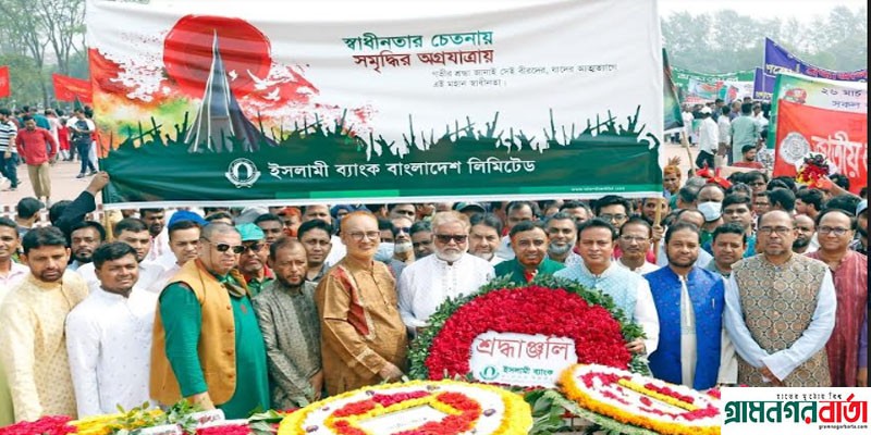 স্বাধীনতা দিবসে ইসলামী ব্যাংকের শ্রদ্ধা নিবেদন স্বাধীনতা দিবসে ইসলামী ব্যাংকের শ্রদ্ধা নিবেদন