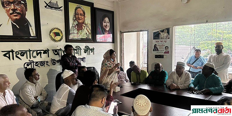 লৌহজংয়ে আওয়ামীলীগের আলোচনা সভা লৌহজংয়ে আওয়ামীলীগের আলোচনা সভা