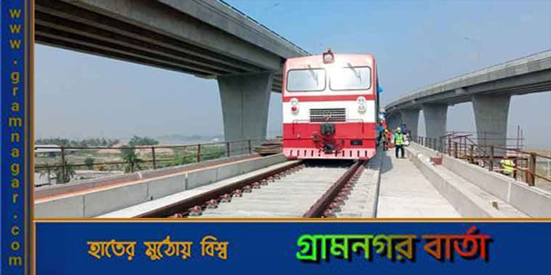 পদ্মা সেতুতে পরীক্ষামূলক ট্রেন চলবে আগামী সপ্তাহে পদ্মা সেতুতে পরীক্ষামূলক ট্রেন চলবে আগামী সপ্তাহে
