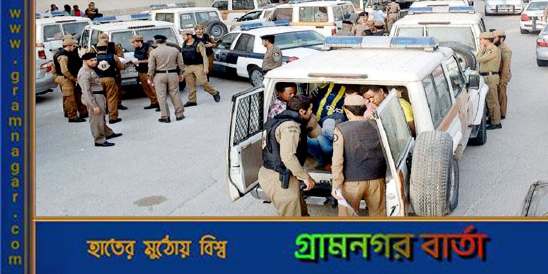 সৌদিতে অবৈধ প্রবাসীদের বিরুদ্ধে ধরপাকড় চলছে, অভিযানে আরও ১৬ হাজার আটক সৌদিতে অবৈধ প্রবাসীদের বিরুদ্ধে ধরপাকড় চলছে, অভিযানে আরও ১৬ হাজার আটক