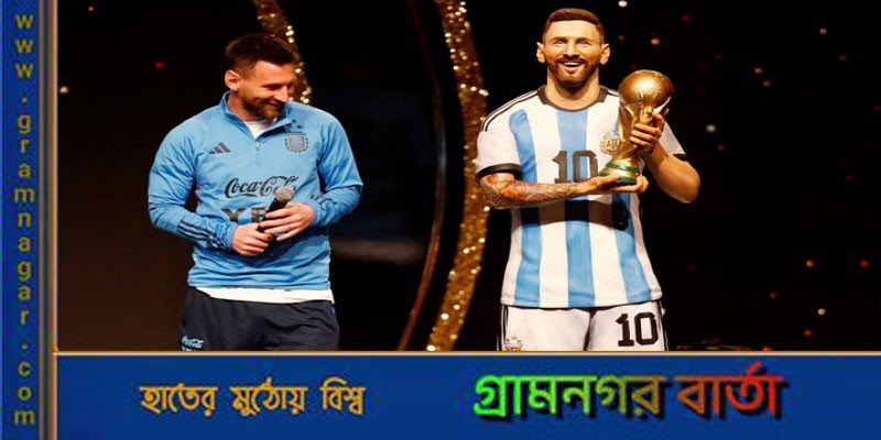 পেলে-ম্যারাডোনার পাশে এবার মেসির ভাস্কর্য পেলে-ম্যারাডোনার পাশে এবার মেসির ভাস্কর্য