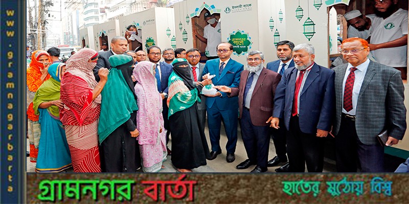 ইসলামী ব্যাংকের ইফতার বিতরণ কর্মসূচি উদ্বোধন ইসলামী ব্যাংকের ইফতার বিতরণ কর্মসূচি উদ্বোধন