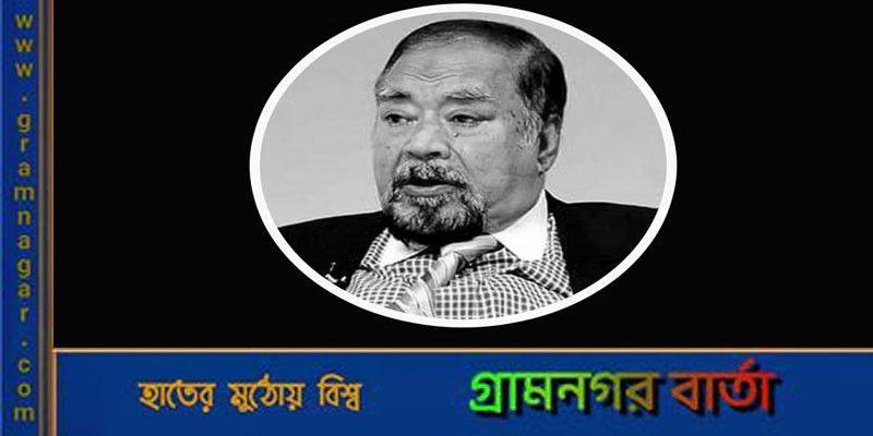 নূরে আলম সিদ্দিকী মারা গেছেন নূরে আলম সিদ্দিকী মারা গেছেন