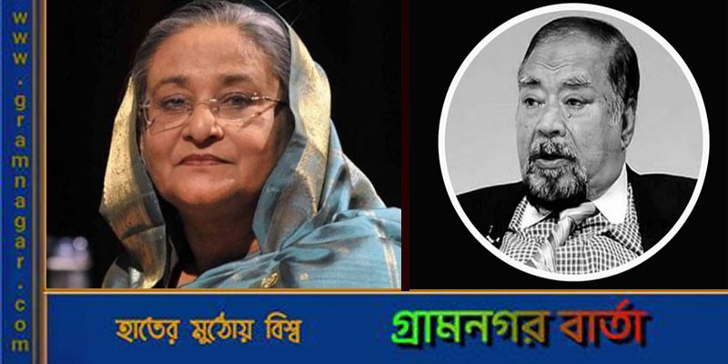 নূরে আলম সিদ্দিকীর মৃত্যুতে প্রধানমন্ত্রীর শোক নূরে আলম সিদ্দিকীর মৃত্যুতে প্রধানমন্ত্রীর শোক