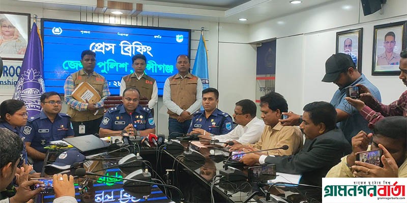 প্রেস ব্রিফিং এ ইমতিয়াজ হত্যার চাঞ্চল্যকর তথ্য জানালো মুন্সীগঞ্জ পুলিশ প্রেস ব্রিফিং এ ইমতিয়াজ হত্যার চাঞ্চল্যকর তথ্য জানালো মুন্সীগঞ্জ পুলিশ