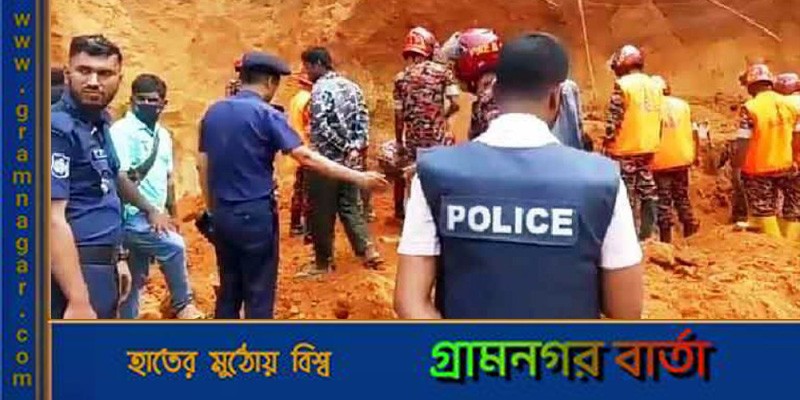 পাহাড় কাটতে গিয়ে মাটিচাপায় ৩ রোহিঙ্গার মৃত্যু পাহাড় কাটতে গিয়ে মাটিচাপায় ৩ রোহিঙ্গার মৃত্যু