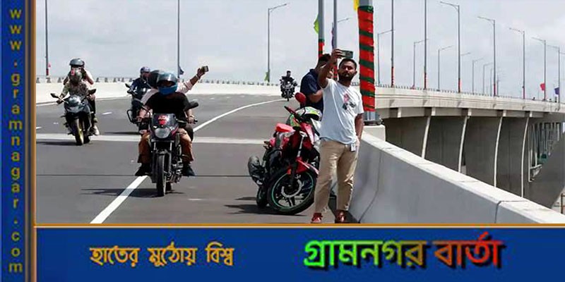 পদ্মা সেতুতে মোটরসাইকেল চলাচল : আরো অপেক্ষা করতে বললেন হাইকোর্ট পদ্মা সেতুতে মোটরসাইকেল চলাচল : আরো অপেক্ষা করতে বললেন হাইকোর্ট