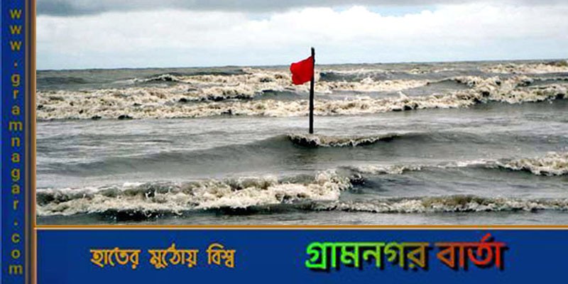 ২০ অঞ্চলের নদীবন্দরে সতর্কতা ২০ অঞ্চলের নদীবন্দরে সতর্কতা