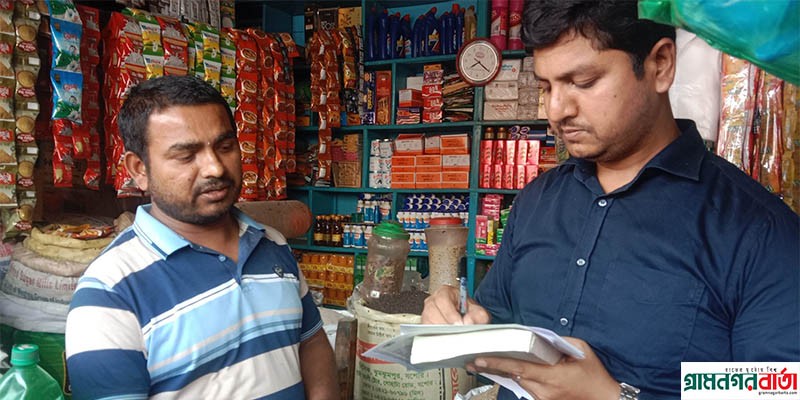 ভোক্তা অধিকার সংরক্ষণ অধিদপ্তরের অভিযানে ২ ব্যবসায়ীর জরিমানা ভোক্তা অধিকার সংরক্ষণ অধিদপ্তরের অভিযানে ২ ব্যবসায়ীর জরিমানা