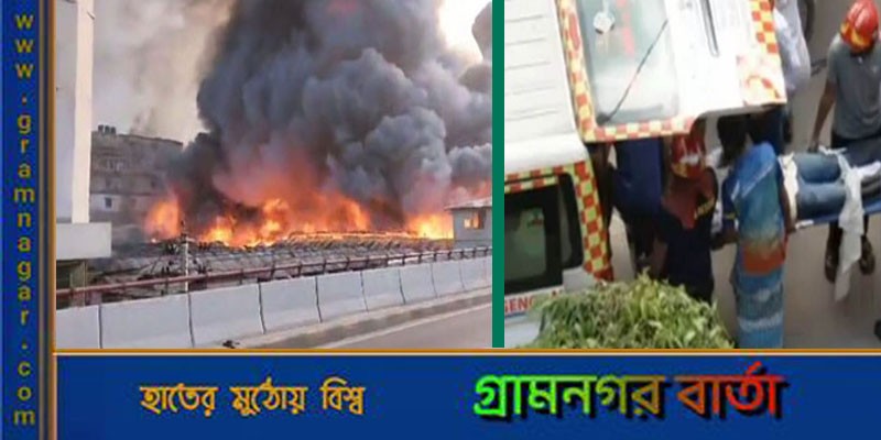বাতাসে ছড়িয়ে যাচ্ছে আগুন, ফায়ার ফাইটার আহত বাতাসে ছড়িয়ে যাচ্ছে আগুন, ফায়ার ফাইটার আহত