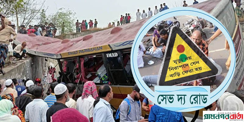 মার্চে কমেছে বাইক, বেড়েছে বাস দুর্ঘটনা মার্চে কমেছে বাইক, বেড়েছে বাস দুর্ঘটনা