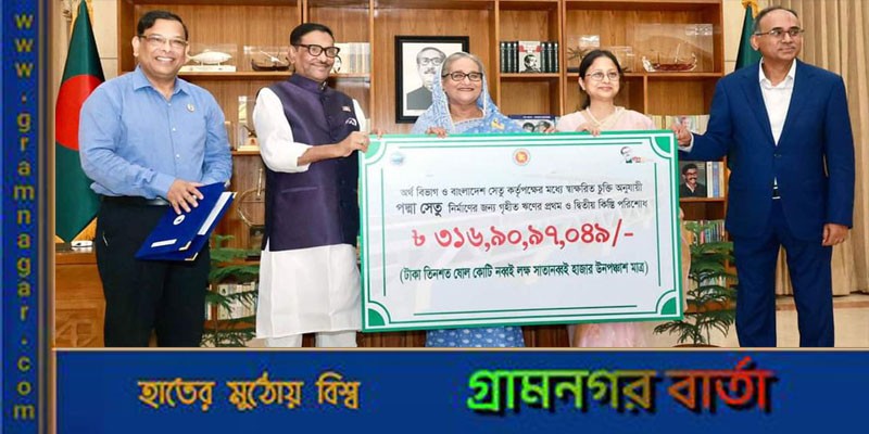 বাংলাদেশ অবশ্যই এগিয়ে যাবে: প্রধানমন্ত্রী বাংলাদেশ অবশ্যই এগিয়ে যাবে: প্রধানমন্ত্রী