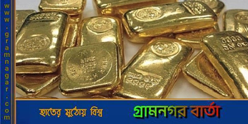 ২ কোটি টাকার সোনার বারসহ বিমানবন্দরে যাত্রী গ্রেফতার ২ কোটি টাকার সোনার বারসহ বিমানবন্দরে যাত্রী গ্রেফতার