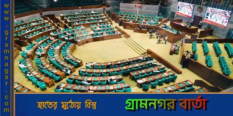 শুরু হলো সংসদের বিশেষ অধিবেশন শুরু হলো সংসদের বিশেষ অধিবেশন