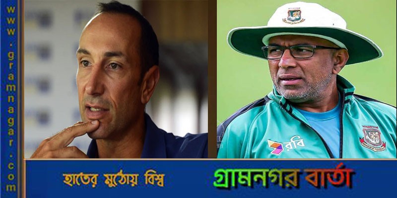 বিসিবি হাথুরু হাথুরুসিংহের সহকারী ঠিক করে ফেলল বিসিবি হাথুরু হাথুরুসিংহের সহকারী ঠিক করে ফেলল