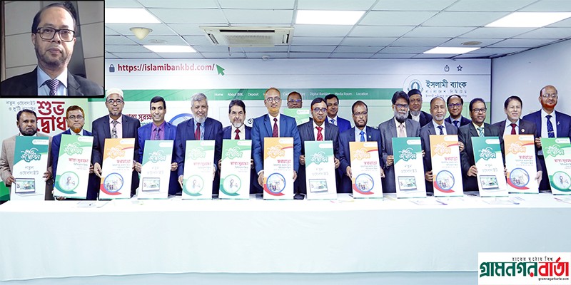 ইসলামী ব্যাংকের নতুন ওয়েবসাইট ও ২টি বিনিয়োগ প্রকল্প চালু ইসলামী ব্যাংকের নতুন ওয়েবসাইট ও ২টি বিনিয়োগ প্রকল্প চালু