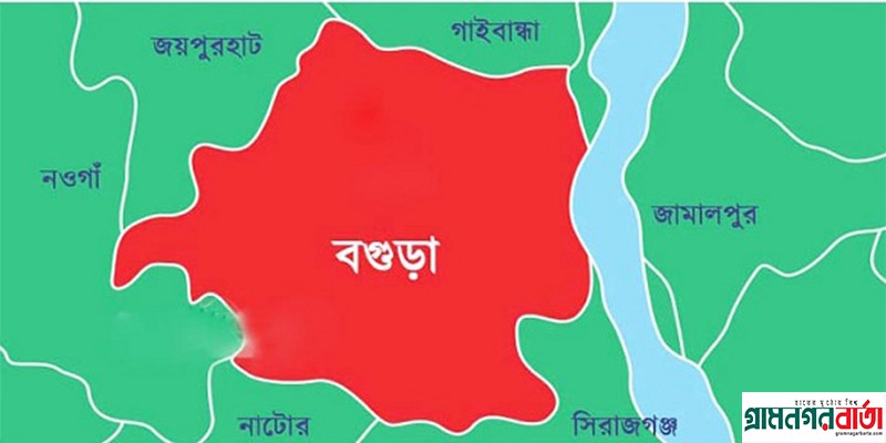 বগুড়া সংবাদ বগুড়া সংবাদ