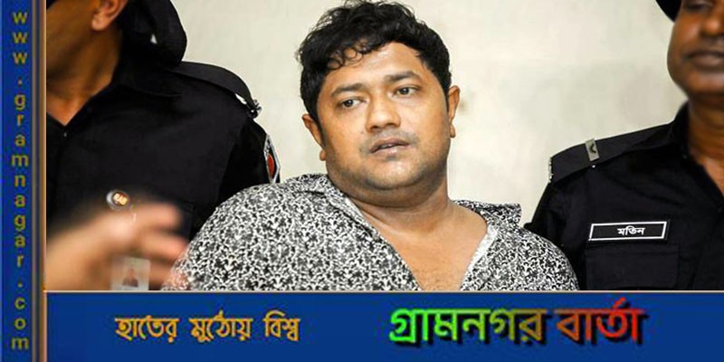 রানা প্লাজার মালিক সোহেল রানার জামিন স্থগিত চেয়ে রাষ্ট্রপক্ষের আবেদন রানা প্লাজার মালিক সোহেল রানার জামিন স্থগিত চেয়ে রাষ্ট্রপক্ষের আবেদন