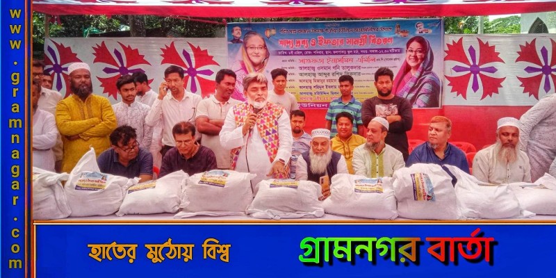 লৌহজংয়ের গাঁওদিয়ায় ১৫শ’ পরিবারকে ইফতার সামগ্রী বিতরণ লৌহজংয়ের গাঁওদিয়ায় ১৫শ’ পরিবারকে ইফতার সামগ্রী বিতরণ