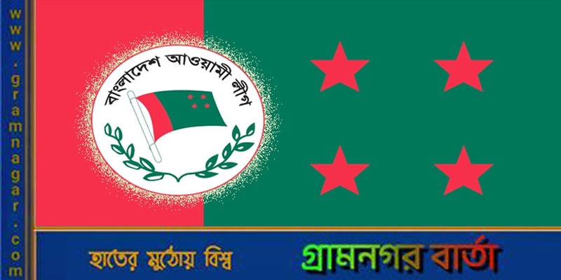 পাঁচ সিটিতে আওয়ামী লীগের মনোনয়ন ফরম বিক্রি শুরু পাঁচ সিটিতে আওয়ামী লীগের মনোনয়ন ফরম বিক্রি শুরু