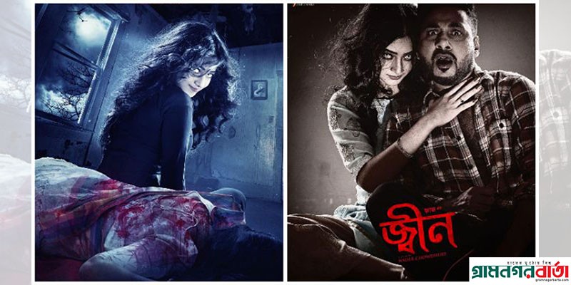 ‘জ্বীন’ একা দেখতে পারলে লাখ টাকা পুরস্কার ‘জ্বীন’ একা দেখতে পারলে লাখ টাকা পুরস্কার