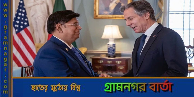 ওয়াশিংটনে ব্লিনকেন ও মোমেন বৈঠক আজ ওয়াশিংটনে ব্লিনকেন ও মোমেন বৈঠক আজ