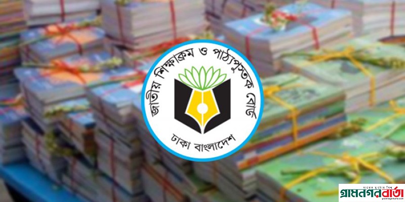 শীঘ্রই ষষ্ঠ ও সপ্তম শ্রেণির পাঠ্যবইতে সংশোধনী আসছে শীঘ্রই ষষ্ঠ ও সপ্তম শ্রেণির পাঠ্যবইতে সংশোধনী আসছে